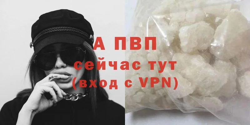 APVP Соль  Добрянка 