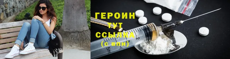 Героин Heroin  Добрянка 