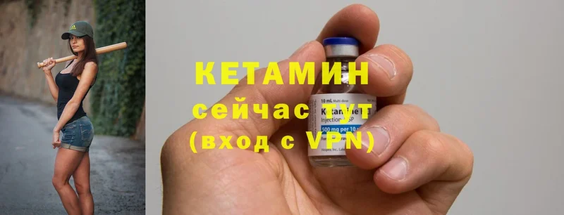 КЕТАМИН ketamine Добрянка